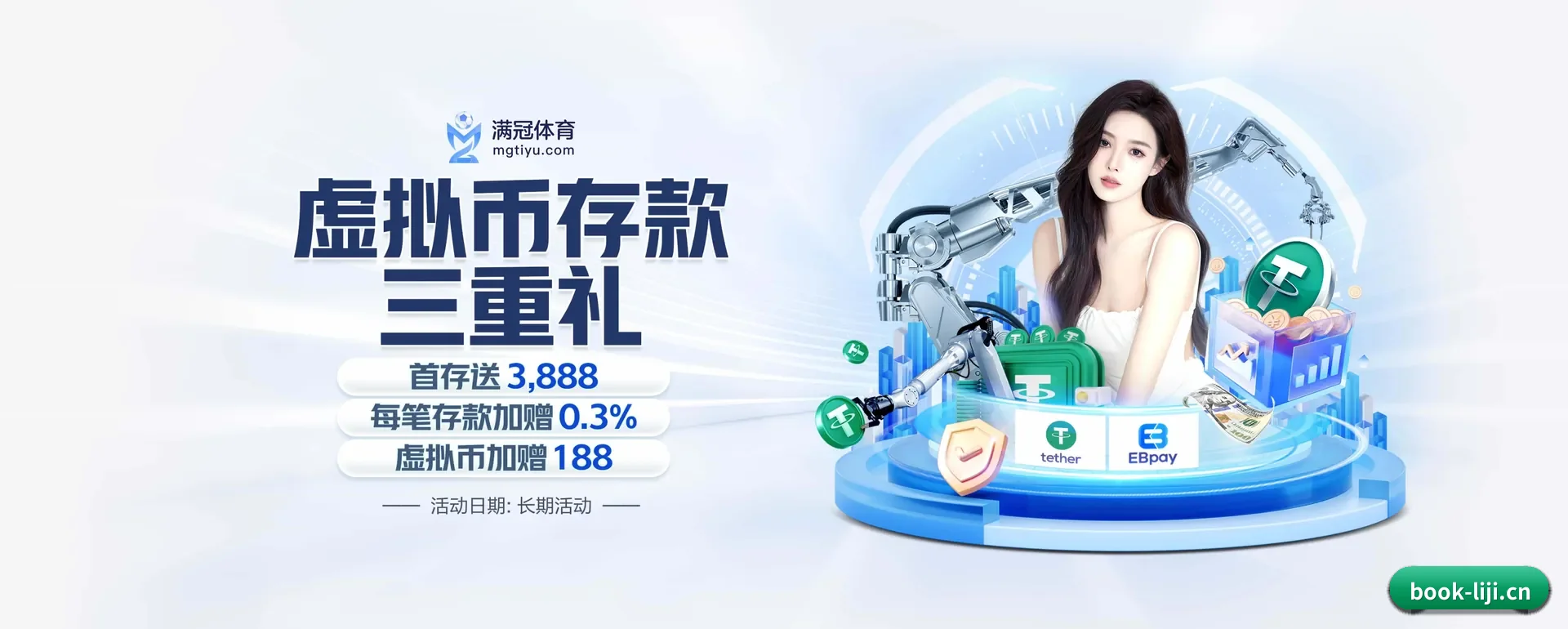 利记体育的来历